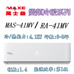 MAS-36MV/RA 變頻冷暖分離式冷氣